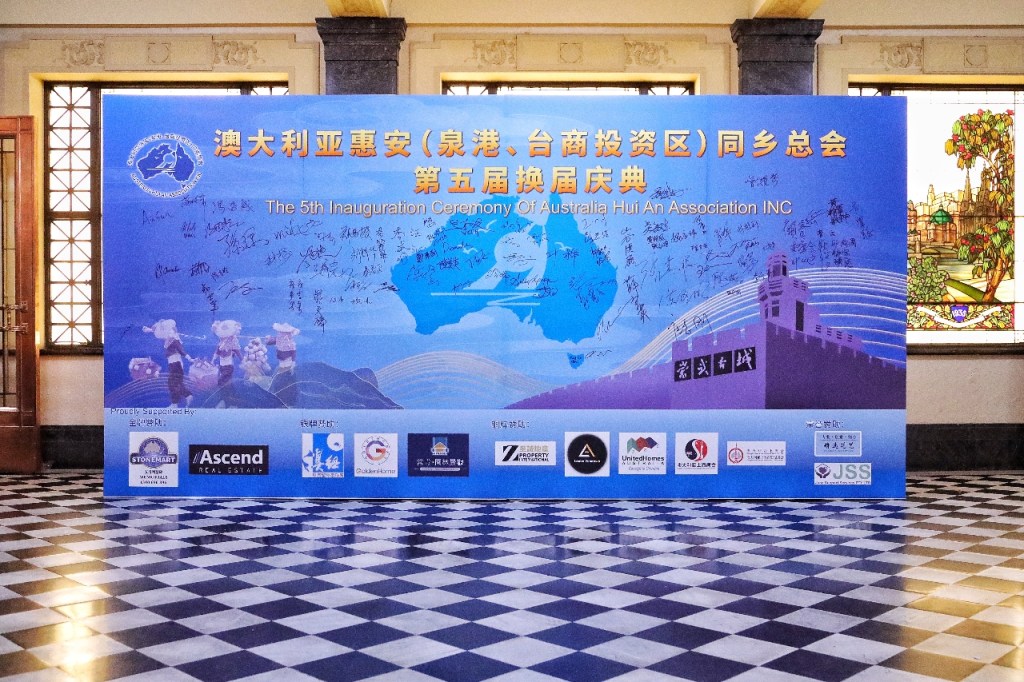 第五届换届庆典将于10月15日举行