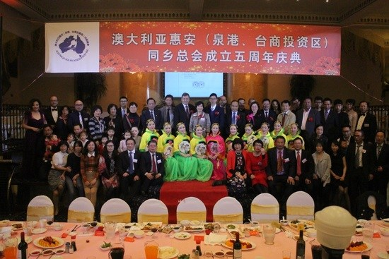 澳大利亚惠安同乡总会庆贺成立五周年